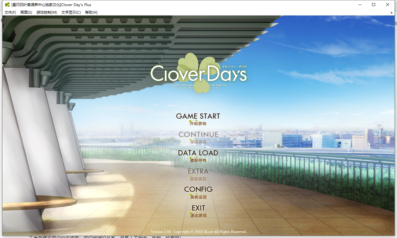 Clover Day's 幸运草的约定 原版+Plus版 PC汉化插图